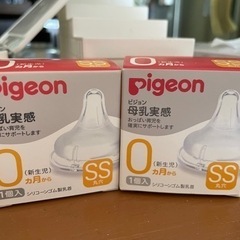 Pigeon哺乳瓶の乳首（取引中）