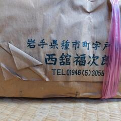 これで最後 炭 岩手県産 12袋まとめ買い