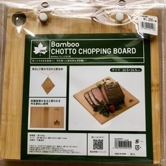 【新品未使用】LOGOS Bamboo ちょっとまな板