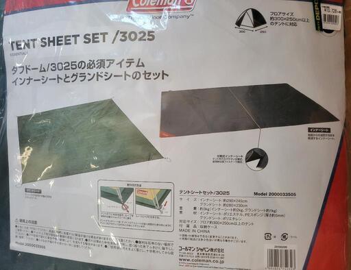 新品未使用❗【キャンプ】Coleman　テントシートセット/3025