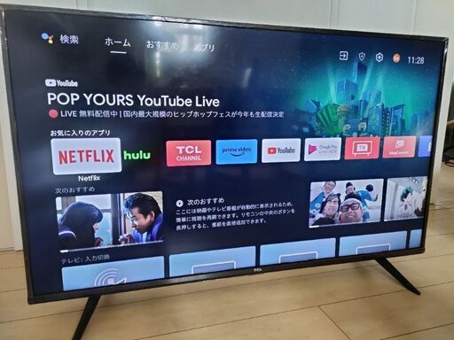 【2023年製】TCL 50V型 4K液晶テレビ (Google TV)