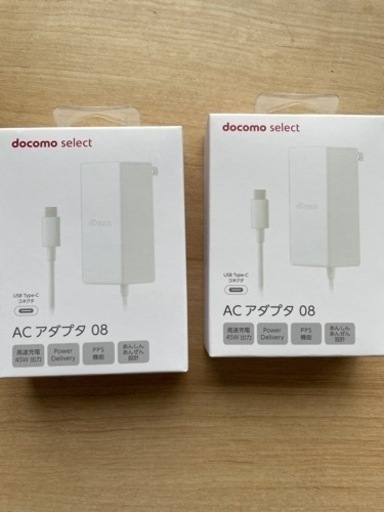 定価より安くお渡しいたします‼︎ ACアダプタ08(新品未開封)