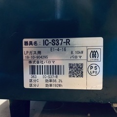 ET2639番⭐️パロマガスコンロ⭐️ 2019年式