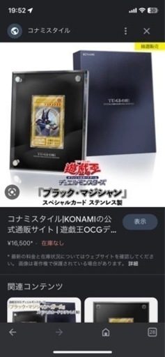 遊戯王 ブラックマジシャンステンレスカード | cpesbmt.com.br