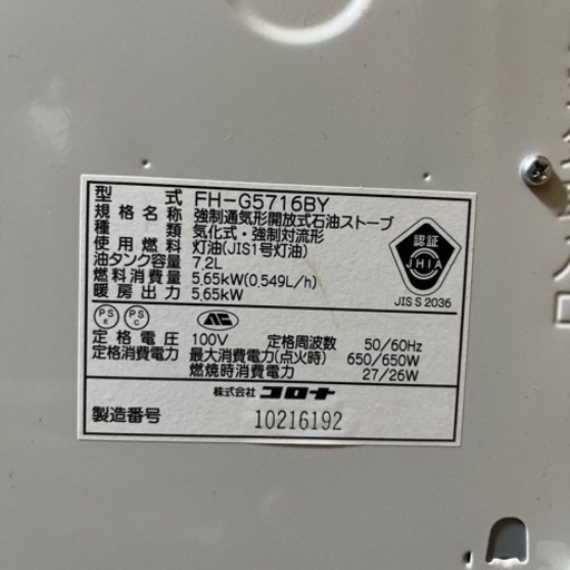 美品 コロナ 石油ストーブ ファンヒーター | tintasmarfim.com.br