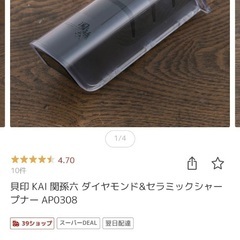 キッチン　貝印 KAI 関孫六 ダイヤモンド&セラミックシャープ...