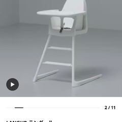 IKEA ラングール（椅子本体なし）