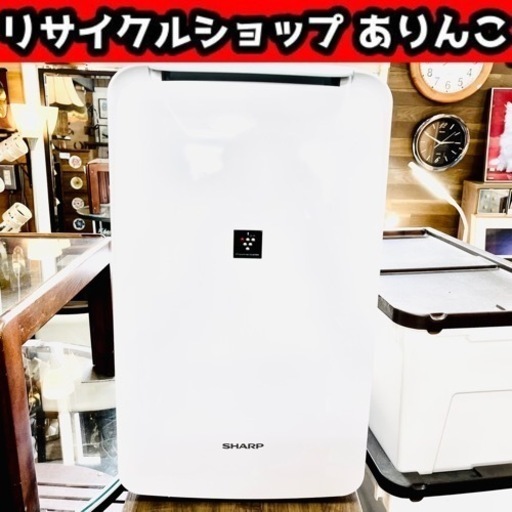 SHARP 衣類乾燥除湿機 CV-L71-W 2020年製 動作確認済 店舗手渡し歓迎！ y05027