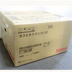 【新品　未開封】Rinnai　リンナイ　ビルトインコンロ　3口　...