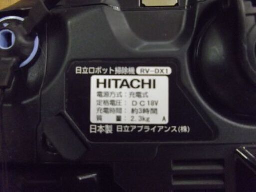 HITACHI ロボットクリーナー ミニマル RV-DX1 ブラック 日立 黒 2016年