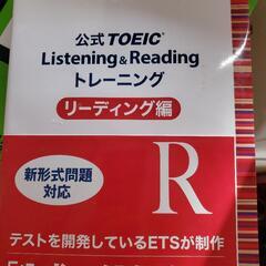 公式TOEIC Listening&Reading トレーニング...