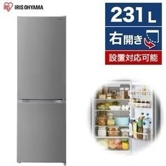 アイリスオーヤマ IRSN-23A シルバー [冷蔵庫(231L・右開き)] 