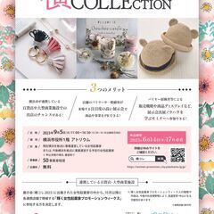 【参加者募集中】展示会『横浜女性起業家 COLLECTION 2...