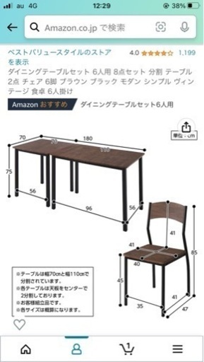 ダイニングテーブルセット　6人がけ