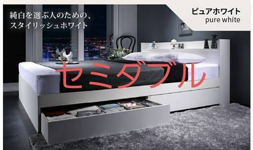 セミダブル・Newデザイン2杯収納コンセント付きベッド・ピュアホワイト