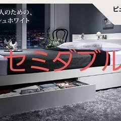 セミダブル・Newデザイン2杯収納コンセント付きベッド・ピュアホ...