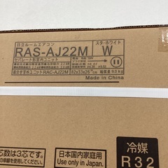 新品！！！ 業界最安値！！！ 標準工事費込み！！！ 日立 2.2k（6畳 