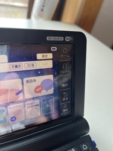 CASIO EX-word XD-SX4920 | procomm.ca