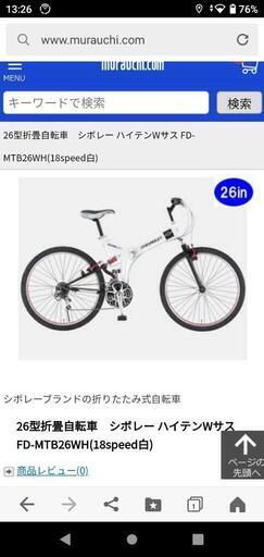 シボレー折り畳み自転車 値下げしました bccmw.com