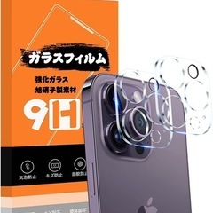 【ネット決済・配送可】iPhone14 Pro カメラフィルム ...