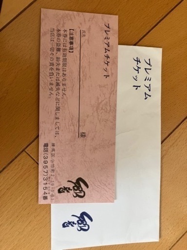 カラオケスナック「響」プレミアムチケット13800円分