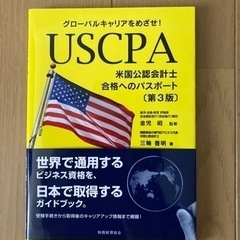 CPAテキスト問題集（関係書籍付）