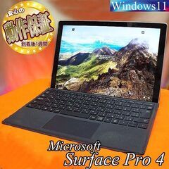 ◆Microsoft Surface Pro 4 1724B◆か...