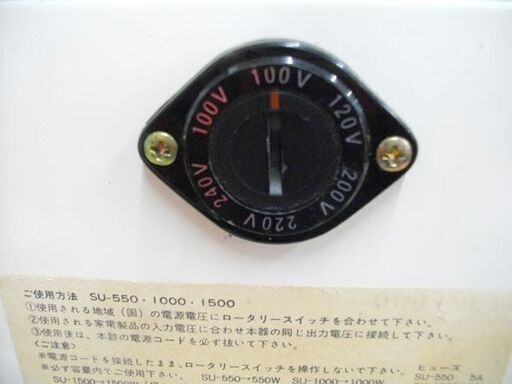 マルチパワー UP-DOWN トランス SU-1500 SUシリーズ 海外・国内兼用型