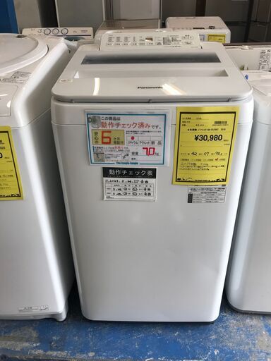 【FU453】★洗濯機 パナソニック NA-FA70H7 2019年製 7.0㎏