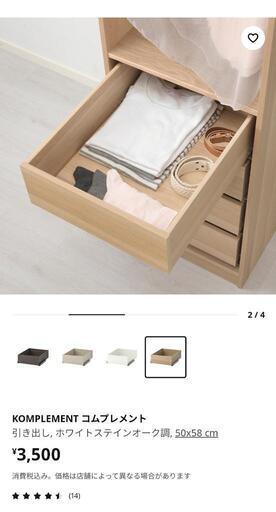KOMPLEMENT コムプレメント 引き出し式トレイ 仕切り付き, ホワイト/ライトグレー, 75x58 cm - IKEA