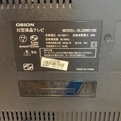 【ネット決済】ORION 32型液晶テレビ