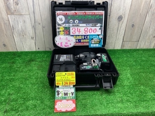 中古美品 □ HiKOKI インパクトドライバー WH36DA(2XPB) □ A □ ITPAR7Q9UKEK