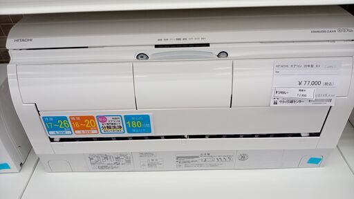 ★ジモティ割あり★ HITACHI ルームエアコン RAS-X63K2S 6.3kw 20 室内機分解洗浄済み TJ950