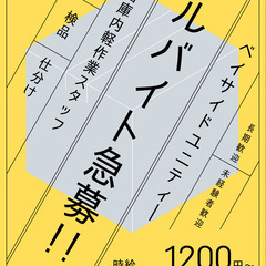 食品倉庫のお仕事！長期歓迎＠大井町