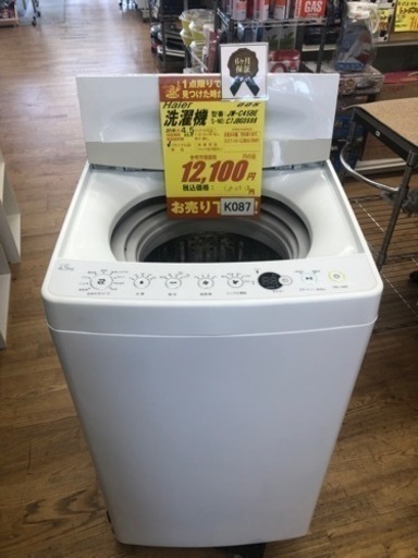 K087★Haier2018年製4.5㌔洗濯機★6ヵ月間保証付き★近隣配送・設置可能