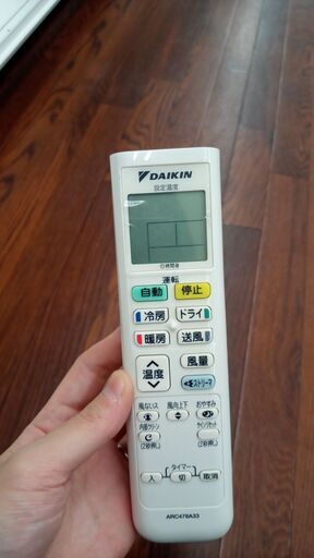 ★ジモティ割あり★ DAIKIN ルームエアコン AN22VESK-W 2.2kw 18 室内機分解洗浄済み TJ953