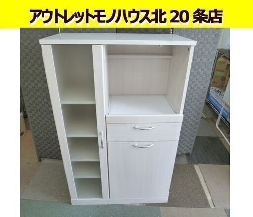 ミドルレンジボード 幅75×奥行39.5×高さ118.5cm アイボリー レンジ台 レンジボード 札幌市 北20条店