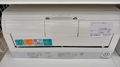 ★ジモティ割あり★ HITACHI ルームエアコン RAS-JT28JE7 2.8kw 20 室内機分解洗浄済み TJ955