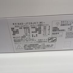 ☆ジモティ割あり☆ HITACHI ルームエアコン RAS-JT28JE7 2.8kw 20 