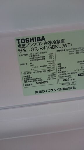 （左開き）東芝　５ドア冷蔵庫４１１L　２０２０年製　GR-R41GBKL　５ドア　６０ｃｍ幅　奥行７１ｃｍ　左開き　自動製氷　真ん中　野菜室　高く買取るゾウ八幡東店