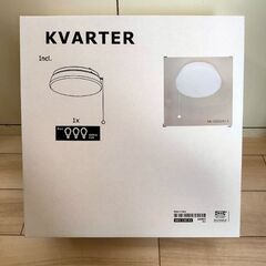 【受け渡し決定】【訳あり未使用】IKEA　KVARTER