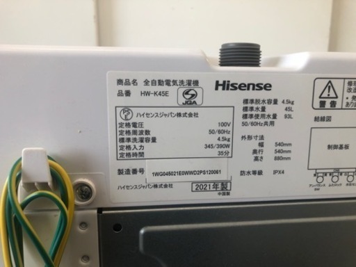 K053★Hisense製2021年製4.5㌔洗濯機★6ヵ月間保証付き★近隣配送・設置可能