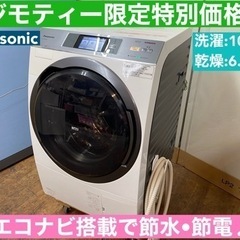 I552 🌈 Panasonic ドラム式洗濯乾燥機 （洗濯：1...