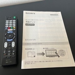 値下げ】ソニー液晶テレビ40型/ネットフリックス、YouTube対応