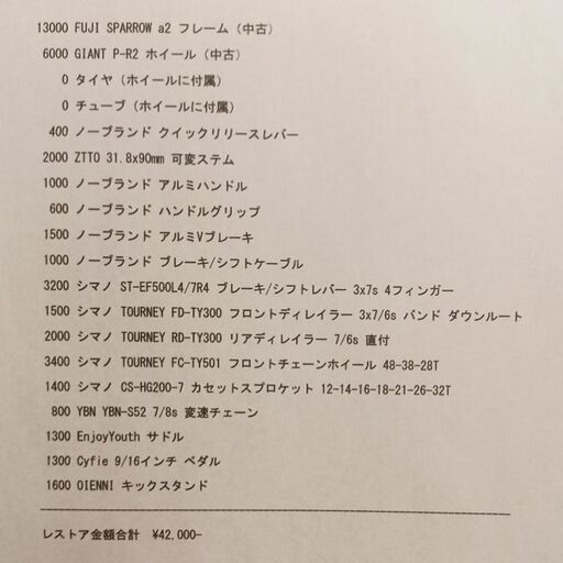 【６月限定値下げ】FUJI SPARROW a2【譲渡証明書付き】 6月限定値下げ】FUJI SPARROW a2【譲渡証明書付き】