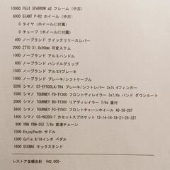 6月限定値下げ】FUJI SPARROW a2【譲渡証明書付き】