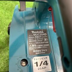 マキタ MUC254D 充電式チェンソー【野田愛宕店】【店頭取引限定 