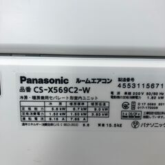 ☆ジモティ割あり☆ パナソニック エアコン 5.6kw 19年製 室内機分解洗浄