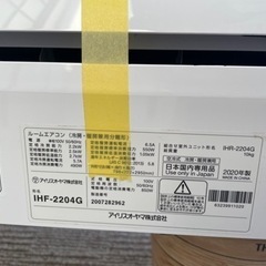 急ぎ】エアコン アイリスオーヤマ 2020