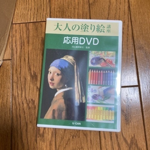 全品送料無料】 大人の塗り絵講座 塗り方がよくわかる。80分DVD付 趣味
